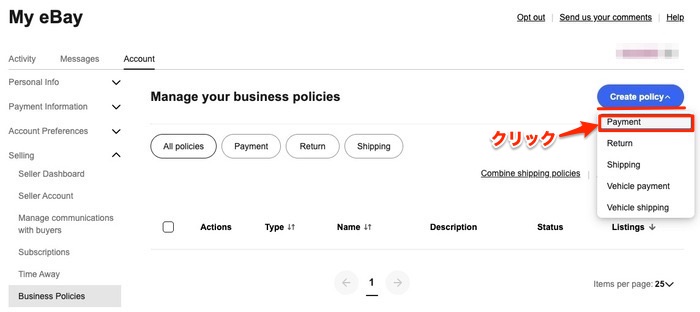 ビジネスポリシーの支払いを設定する画面