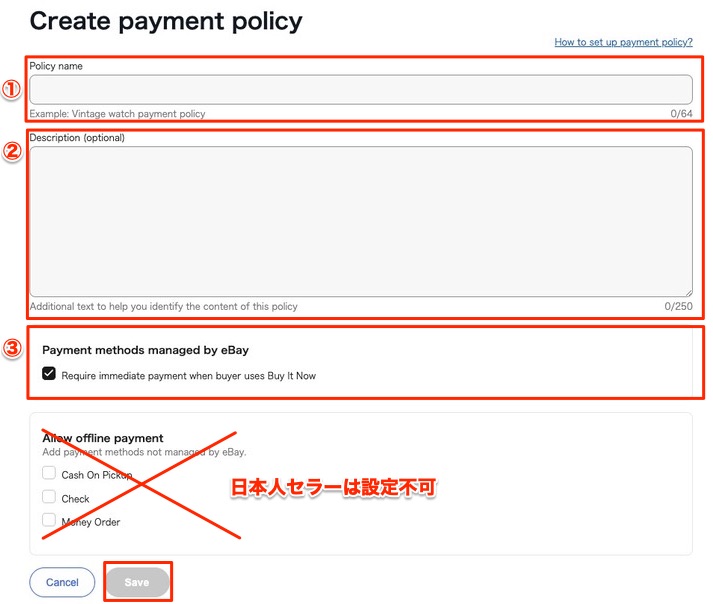 支払い方法設定画面