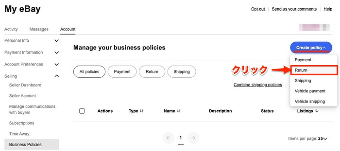 eBayビジネスで返品ポリシーを作成する方法