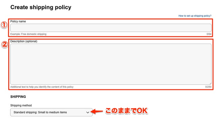 配送ポリシー作成画面