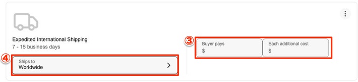 国際配送設定画面