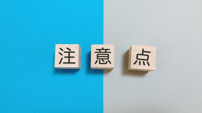 注意点の文字が入った積み木