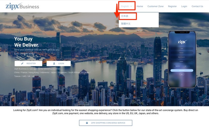 ZipX Businessのウェブサイトで言語選択が表示されている画像
