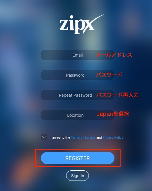 zipxの登録画面