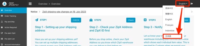 言語選択で日本語を選ぶ様子