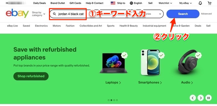 eBayの検索窓にキーワードを入力し検索する様子