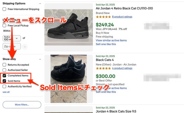 販売済みの商品と完了済みの商品にチェックを入れる画面